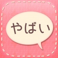 話聞いてよ>< 恋愛相談アプリ  PC 용