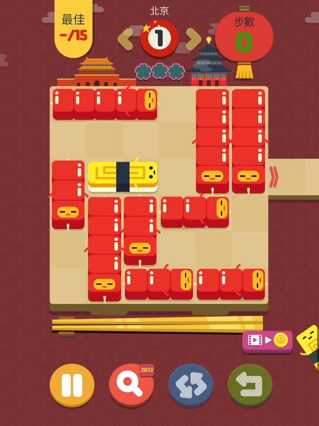 在app Store 上的 壽司華容道