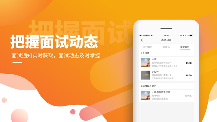 一览-专业技术人才求职招聘找工作 screenshot-3