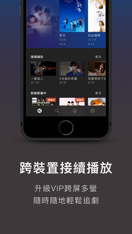 KKTV 難以抗劇 screenshot-3