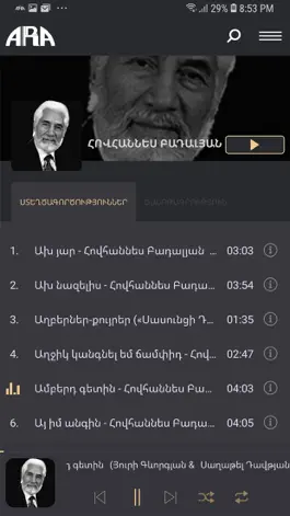 Game screenshot Armenian Public Radio: Archive hack