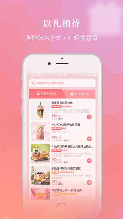 私慕-遇见更多,做你所想 screenshot-4