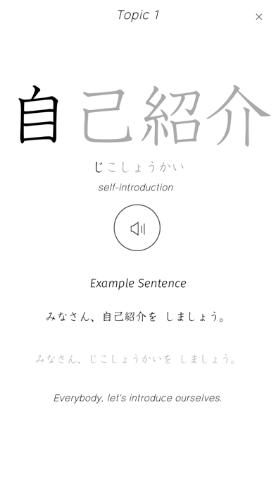 Kanji Memory Hint 3 [English] screenshot 3