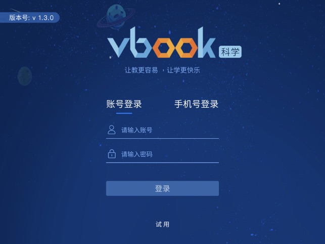 VBook科学(圖5)-速報App