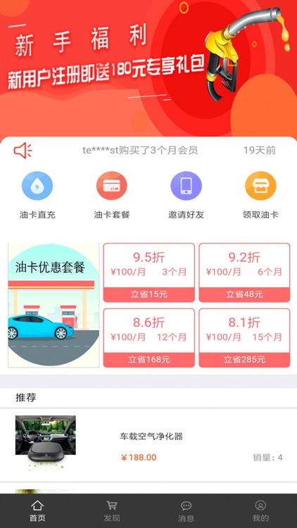 云油家