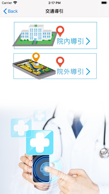 屏基智慧應用2.0