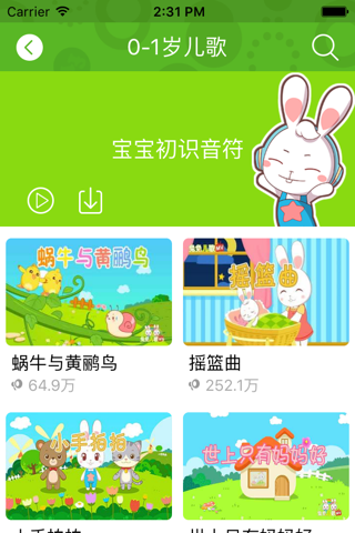 兔兔儿歌-超好听的中英文儿歌童话故事 screenshot 4