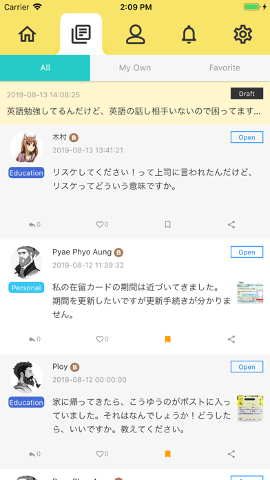 SuMo Japan screenshot 2