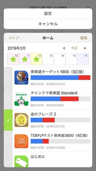 英単語 by 物書堂 screenshot1