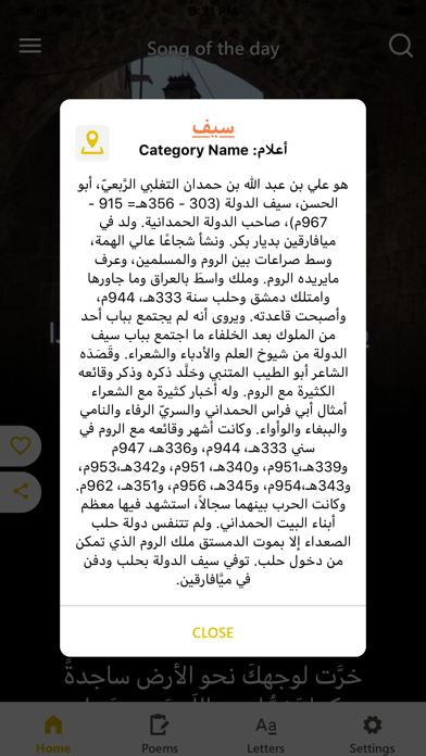 How to cancel & delete Waha Almotanabbi واحة المتنبي from iphone & ipad 2