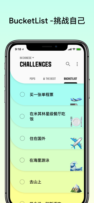 ChallengeMe: 社交游戏(圖4)-速報App