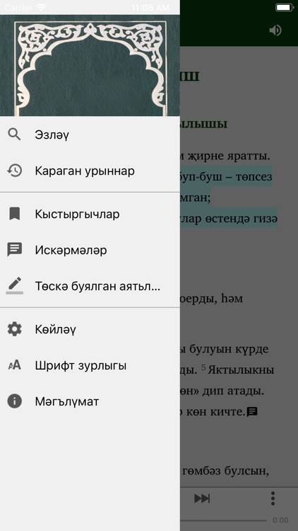 Изге Язма screenshot-3