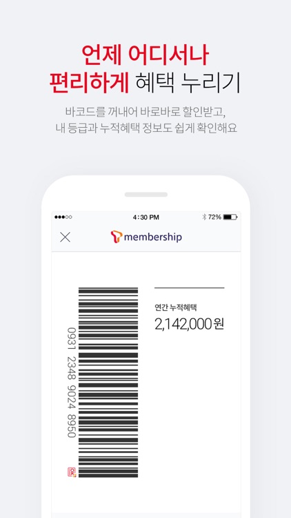 T멤버십 screenshot-3