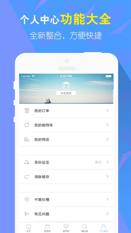 九块九包邮－精选小商品 screenshot-4