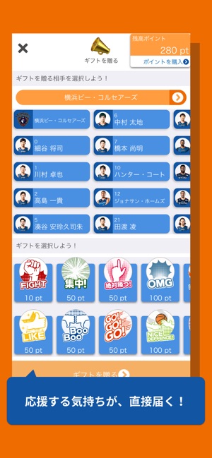 Engate -ファンの声援をアスリートに届けるコミュニティ(圖4)-速報App