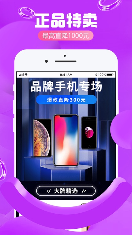 福利社-购物领优惠券返利省钱app