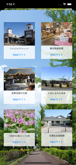 Walking SAPURI(圖5)-速報App