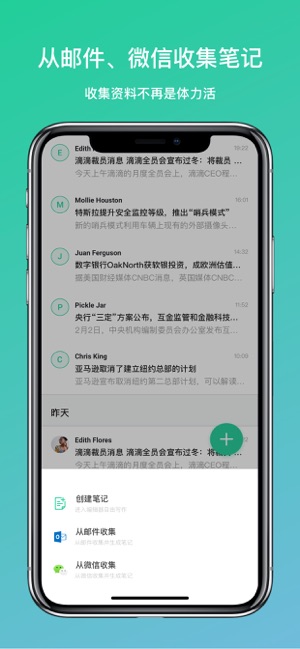 Carry 笔记(圖1)-速報App