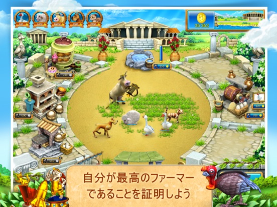 Farm Frenzy 3 Ancient Rome HDのおすすめ画像5