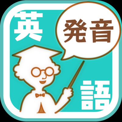 発音博士 App Store Review Aso Revenue Downloads Appfollow