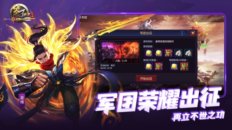 梦三国-国风MOBA screenshot-4
