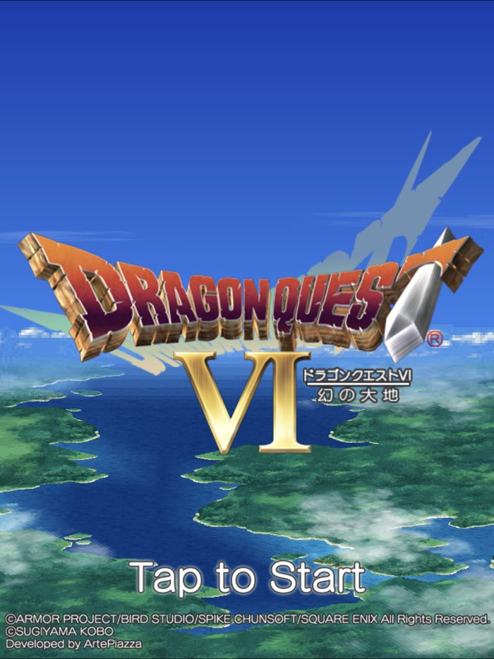 ドラゴンクエストVI 幻の大地