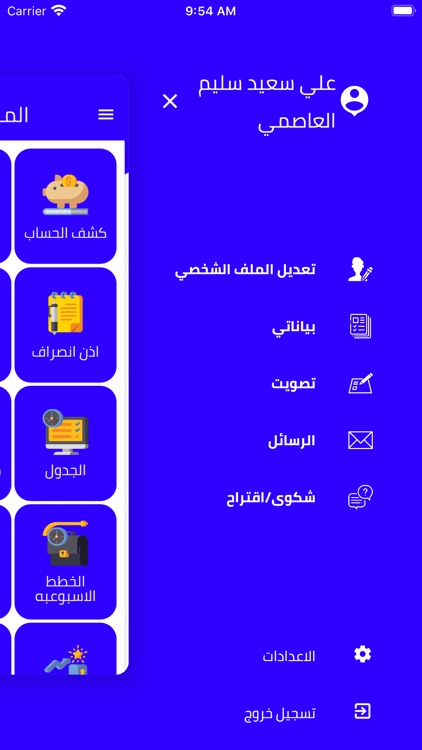 Manar ALHikmah screenshot-5