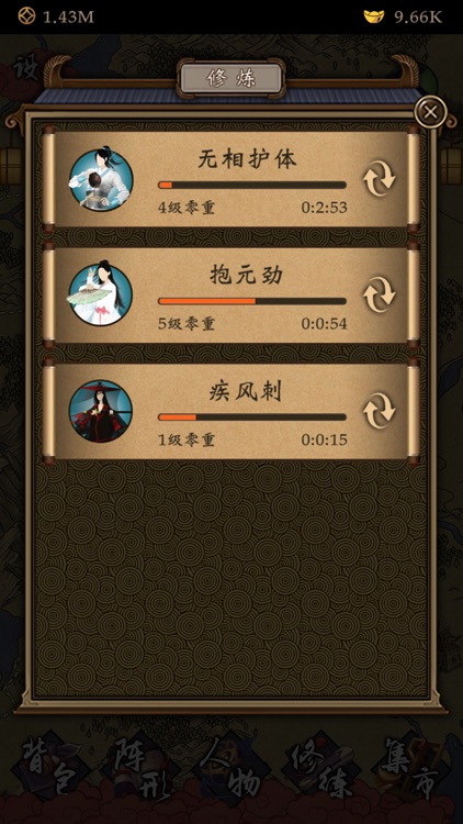 凌烟诀之江湖侠客行 screenshot-6