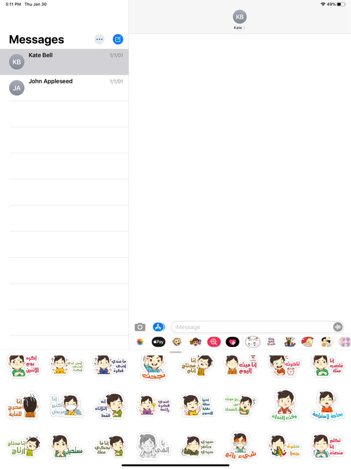 ملصقات حالات عربية