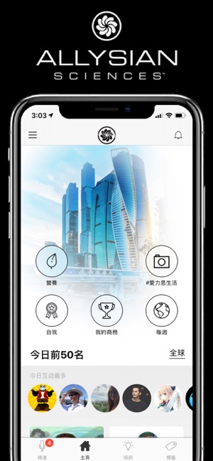 Allysian Sciences(圖2)-速報App