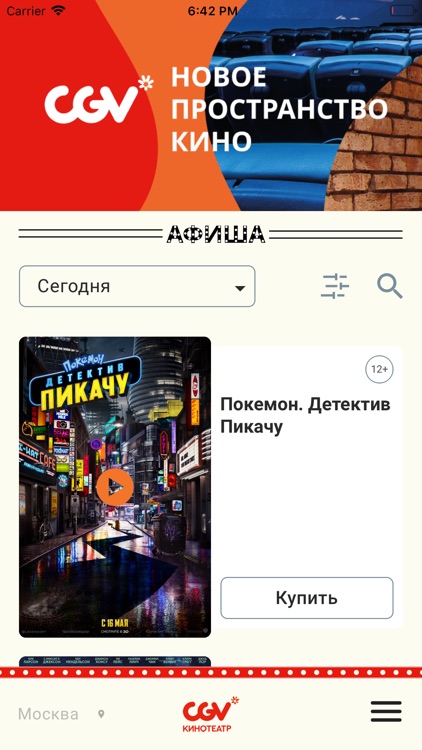 CGV Кинотеатр