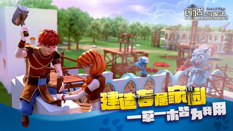 创造与魔法