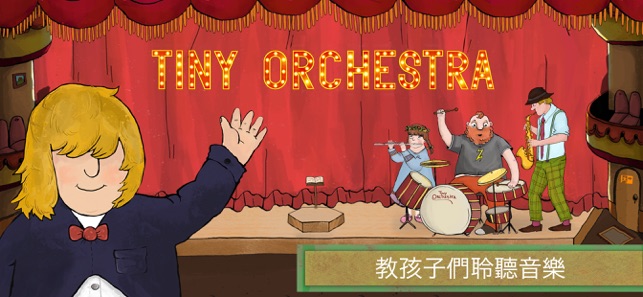 Tiny Orchestra(圖5)-速報App