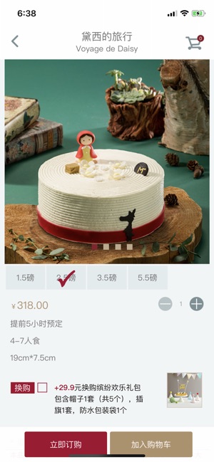 MCAKE(圖3)-速報App