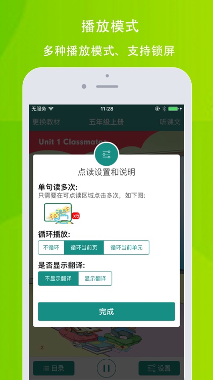小树英语—人教新起点版五年级英语 screenshot-3