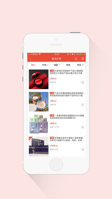 多福购 screenshot 3