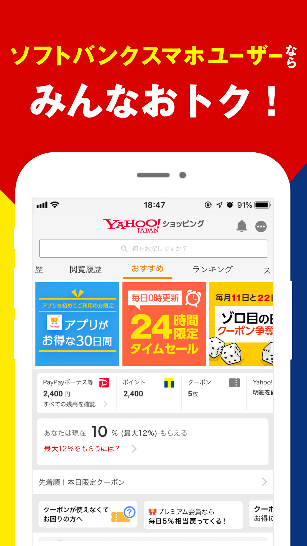 Yahooショッピング Free Download App For Iphone Steprimo Com