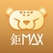 钜MAX，移动购物应用软件，首创奥特莱斯实体店供货，大牌一折起！100%正品保证！最实惠的购物平台，为您带来尊享的购物体验。