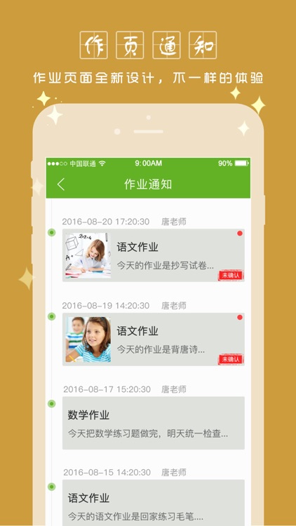 共育在线 screenshot-3