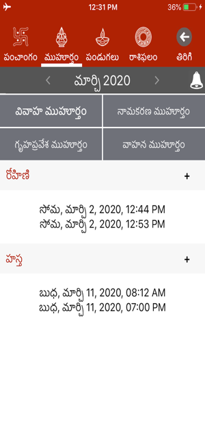 Telugu Calendar Year 2020(圖4)-速報App