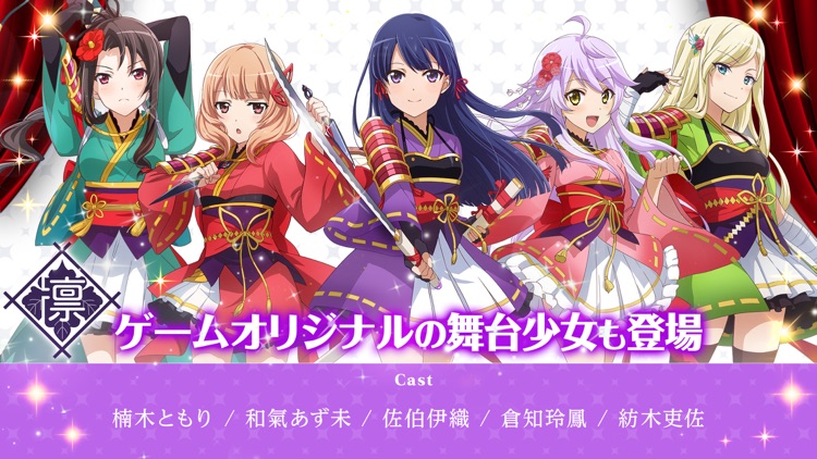 少女歌劇 レヴュースタァライト -Re LIVE- screenshot-8