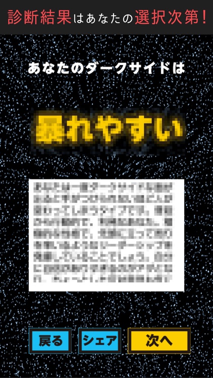 ダークサイド診断