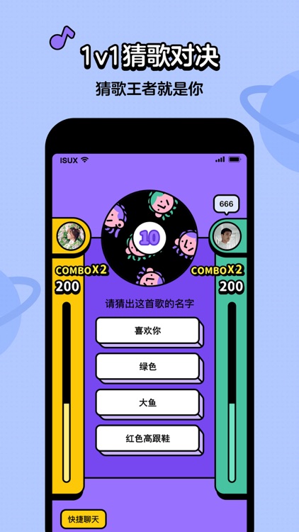 猜歌星球-听曲猜歌名 screenshot-3