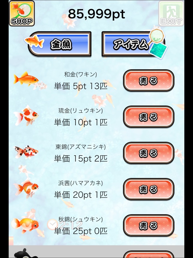 シン 金魚すくい屋 をapp Storeで