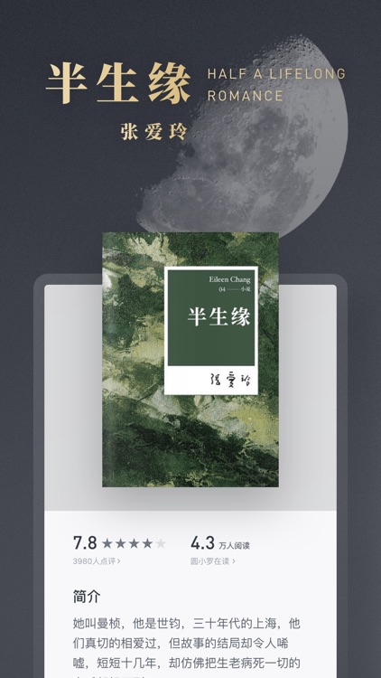 微信读书
