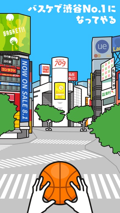 渋谷バスケットボール screenshot1