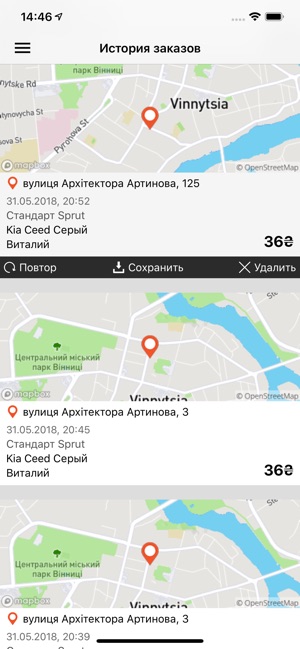 Sprut Такси(圖4)-速報App