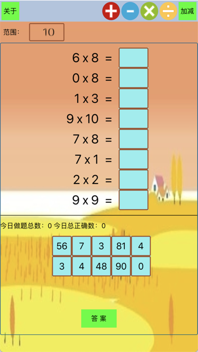 小学口算-小学生口算(含24点练习） screenshot 3