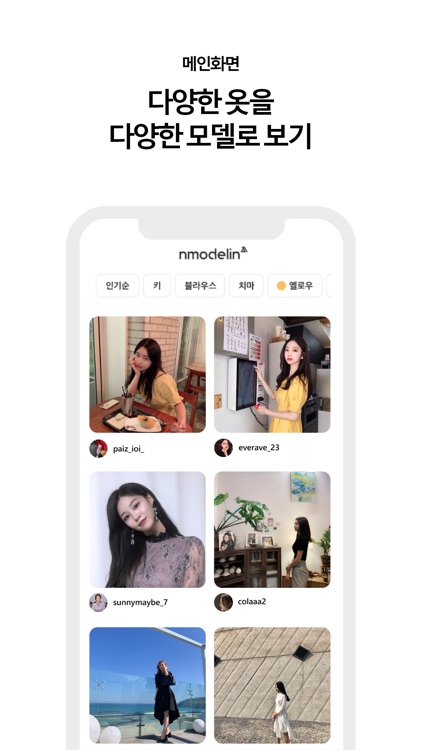 오늘룩 - 나랑 비슷한 모델룩 screenshot-4