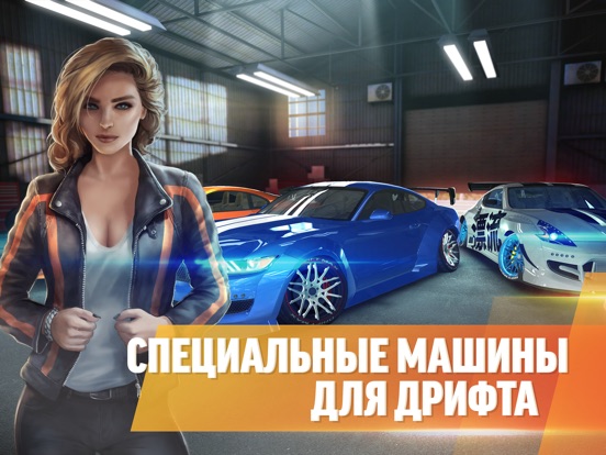 Drift Max Pro - Drifting Game для iPad